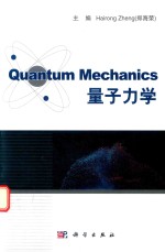 QUANTUM MECHANICS=量子力学