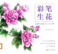 彩笔生花