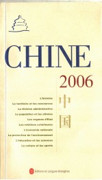 中国2006  法语