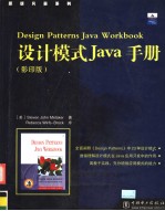 DESIGN PATTERNS JAVA WORKBOOK