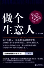 营销学：核心概念  英文版