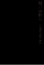 日本語の系統と歴史