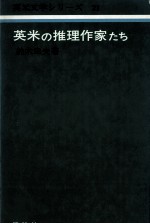 藝術としての俳諧