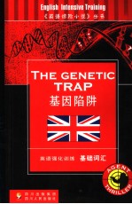 THE GENETIC TRAP