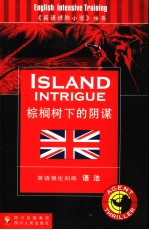 ISLAND INTRIGUE