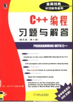 PROGRAMMING WITH C++