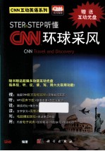 StepbyStep听懂CNN  环球采风