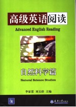 ADVANCED ENGLISH READING  NATURAL SCIENCE STUDIES