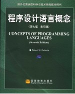 CONCEPTS OF PROGRAMMING LANGUAGES  （SEVENTH EDITION）