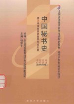 中国秘书史  附中国秘书史自学考试大纲