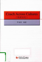 COACH ACROSS CULTURES