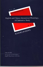 ENGLISH AND CHINESE INTONATIONAL PHONOLOGY：A CONTRASTIVE STUDY