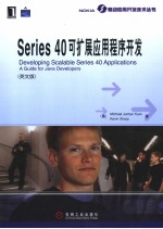 DEVELOPING SCALABLE SERIES 40 APPLICATIONS A GUIDE FOR JAVA DEVELOPERS