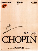 肖邦钢琴作品全集  11  圆舞曲  A  作品18-64  波兰国家版  原版引进