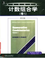 ENUMERATIVE COMBINATORICS  VOLUME 1