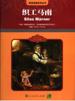 SILAS MARNER