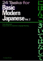 にほんごきいてはなして 2