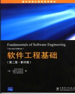 FUNDAMENTALS OF SOFTWARE ENGINEERING  SECOND EDITION