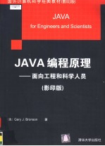 JAVA FOR ENGINEERS AND SCIENTISTS