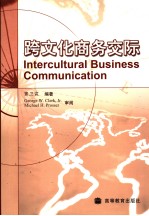 INTERCUITURAL BUSINESS COMMUNICATION