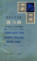 初级中学英语练习册  第2册  初中一年级下学期用