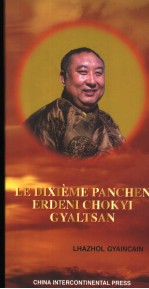 LE DIXIEME PANCHEN ERDENI CHOKYI GYALTSAN  （法文版）