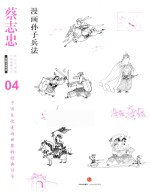 漫画孙子兵法