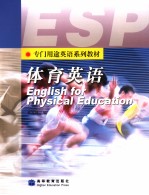 ENGLISH FOR PHYSICAL EDUCATION