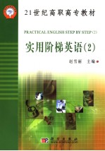 PRACTICAL EN GLISH STEP BY STEP 2