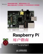 Raspberry Pi用户指南