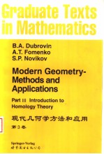 MODERN GEOMETRY-METHODS AND APPLICATIONS  PART 3  INTRODUCTION TO HOMOLOGY THEORY