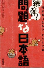 何が気になる?どうして気になる?