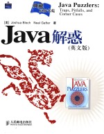 Java解惑 英文