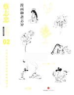 漫画聊斋志异