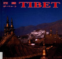 西藏  TIBET