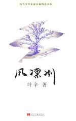 风凛冽