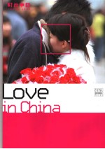 LOVE IN CHINA