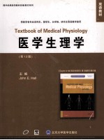 国外经典医学教材改编影印系列  医学生理学  第12版  供医学各专业本科生留学生长学制研究生双语教学使用  英文