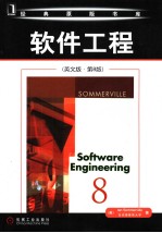 SOFTWARE ENGINEERING  （EIGHTH EDITION）