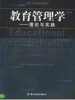 EDUCATIONAL ADMINISTRATION CONCEPTS AND PRACTICES  FOURTH EDITION