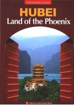 HUBEI LAND OF THE PHOENIX