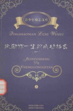 激励你一生的成功的格言  1  上