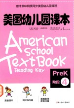 美国幼儿园课本  Prek阶段4