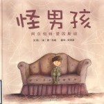 怪男孩  阿尔伯特·爱因斯坦