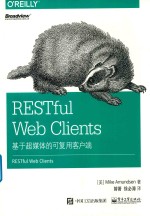 RESTful Web Clients  基于超媒体的可复用客户端