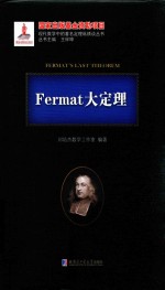 Fermat大定理