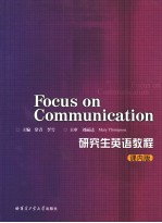 FOCUS ON COMMUNICATION