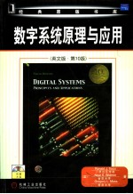 DIGITAL SYSTEMS PRINCIPLES AND APPLICATIONS  （TENTH EDITION）