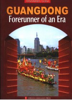 GUANGDONG FORERUNNER OF AN ERA