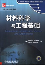 foundations of materials science and engineering